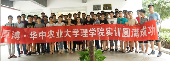 1.2實(shí)習(xí)實(shí)訓(xùn)、華中農(nóng)業(yè)大學(xué).png